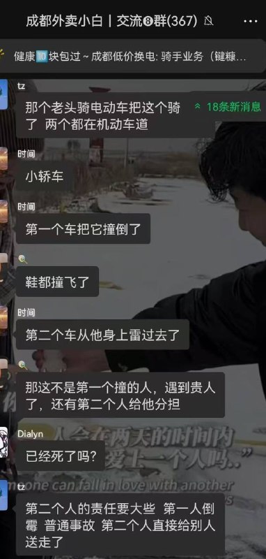 3.5日，成都...出行一定要注意安全，珍惜生命3.5日，成都...出行一定要注意安全，珍惜生命