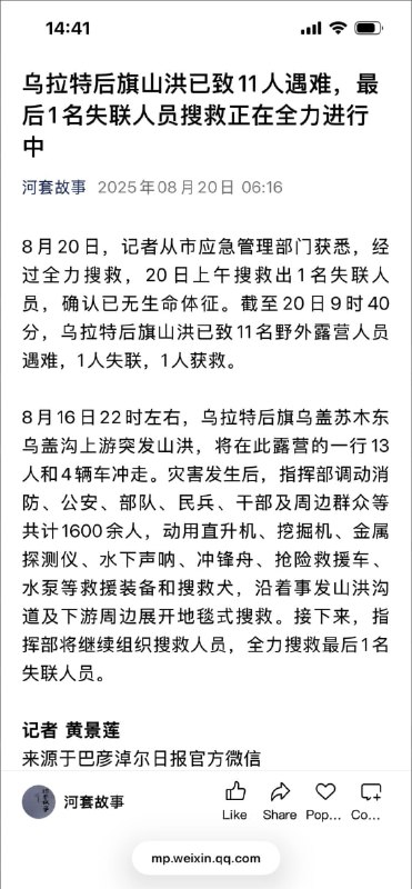 网友投稿