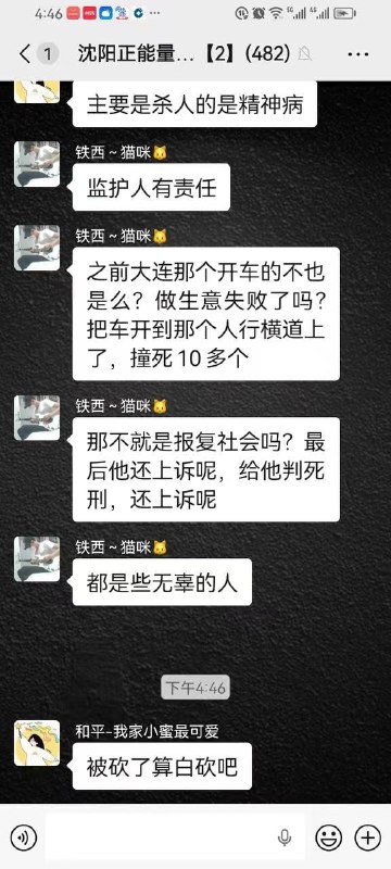 今天中午左右，沈阳发生一起杀人案件