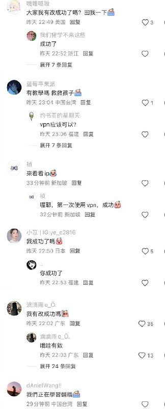 社交平台“小红书”在台湾将被封锁一年