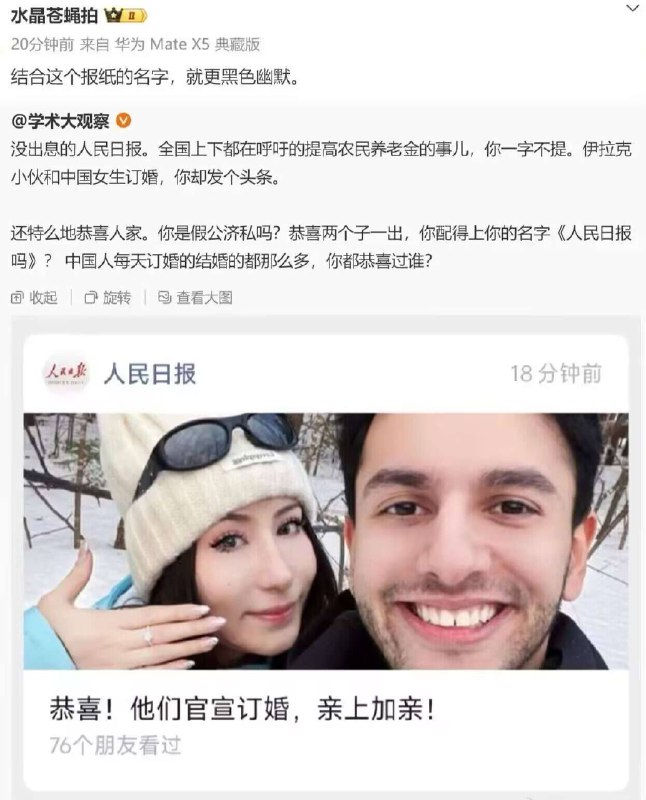 配叫人民日报吗