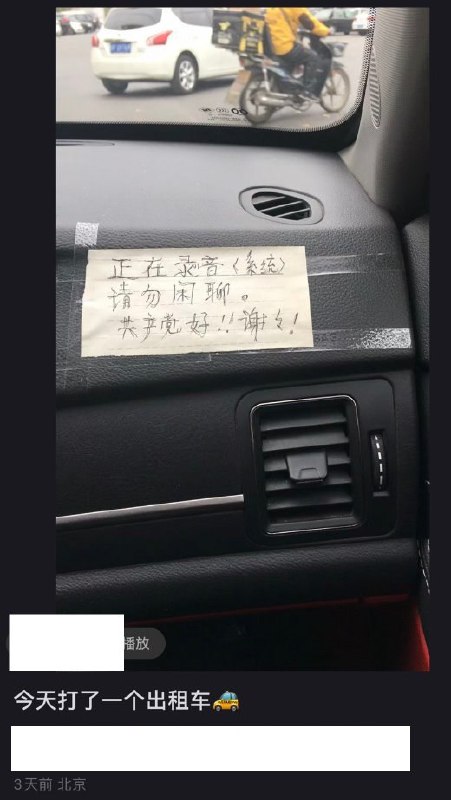 10月18日，一名网约车司机在行车途中与乘客闲聊，不久后便接到滴滴救援中心来电，对方提醒他“抓好方向盘，不要与乘客闲聊”