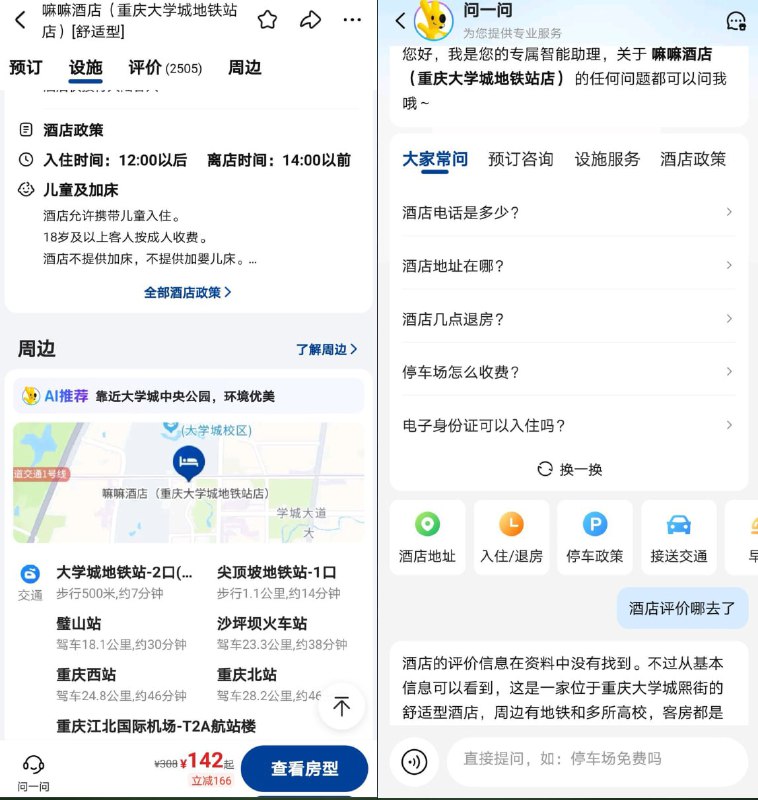 目前，嘛嘛公寓在美团上已更名为嘛嘛酒店重新上线，但因有网友前往“冲塔”，其评论区已被关闭