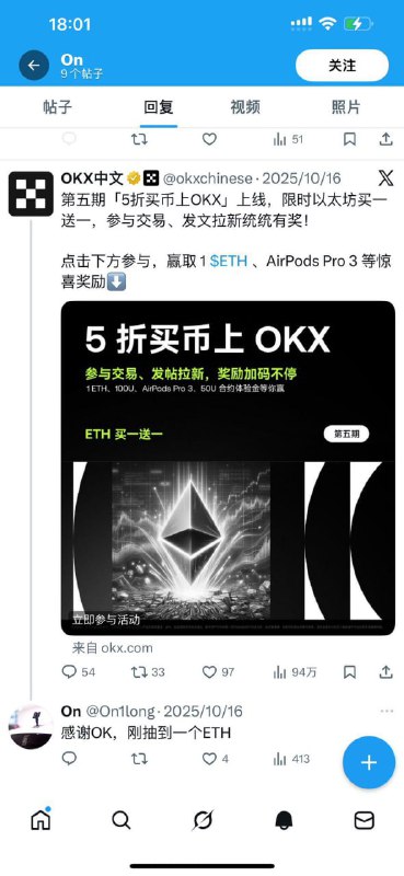 今日份币圈大瓜有网友爆料Okx交易所线上抽奖都是假的😂都是自己安排的托今日份币圈大瓜有网友爆料Okx交易所线上抽奖都是假的😂都是自己安排的托