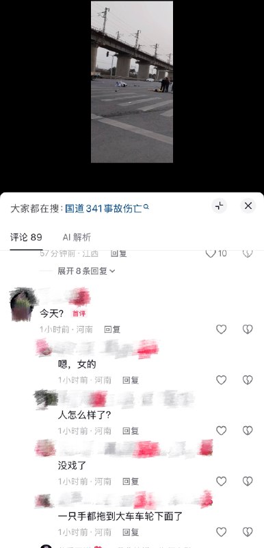 4月3日，河南国道341车祸一女子身亡，手都没了，太惨了！4月3日，河南国道341车祸一女子身亡，手都没了，太惨了！
