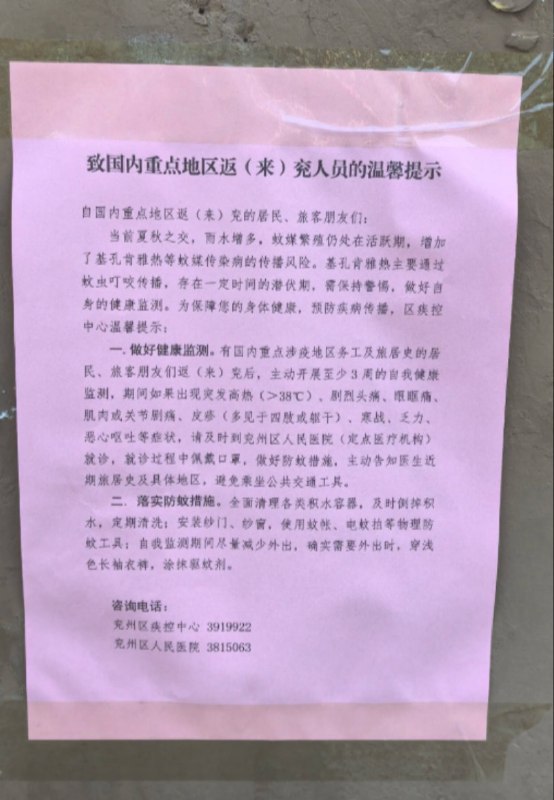 1. 8月15日，一名广州的花农展现，因为疫情灭蚊被清理的花卉大棚