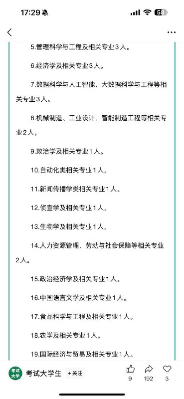 中国烟草招聘42人引发网友吐槽国内大学都是6月份毕业，这要8🈷️取得学位演都不演了🤣🤣中国烟草招聘42人引发网友吐槽国内大学都是6月份毕业，这要8🈷️取得学位演都不演了🤣🤣