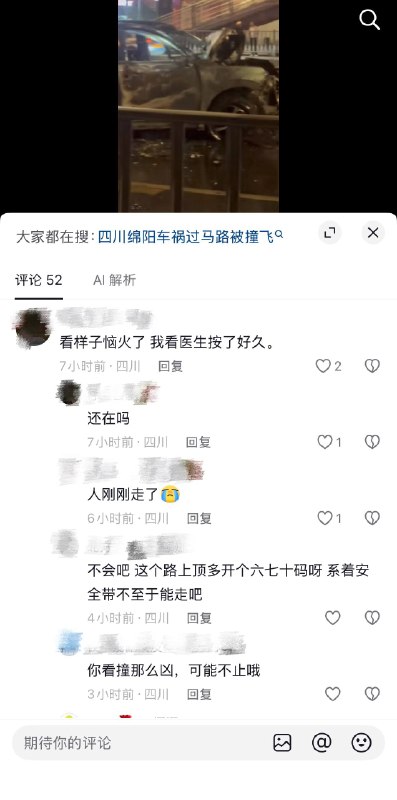 4月4日凌晨，四川绵阳圣丰酒店附近一网约车撞桥墩自燃，事故造成一死一伤！4月4日凌晨，四川绵阳圣丰酒店附近一网约车撞桥墩自燃，事故造成一死一伤！