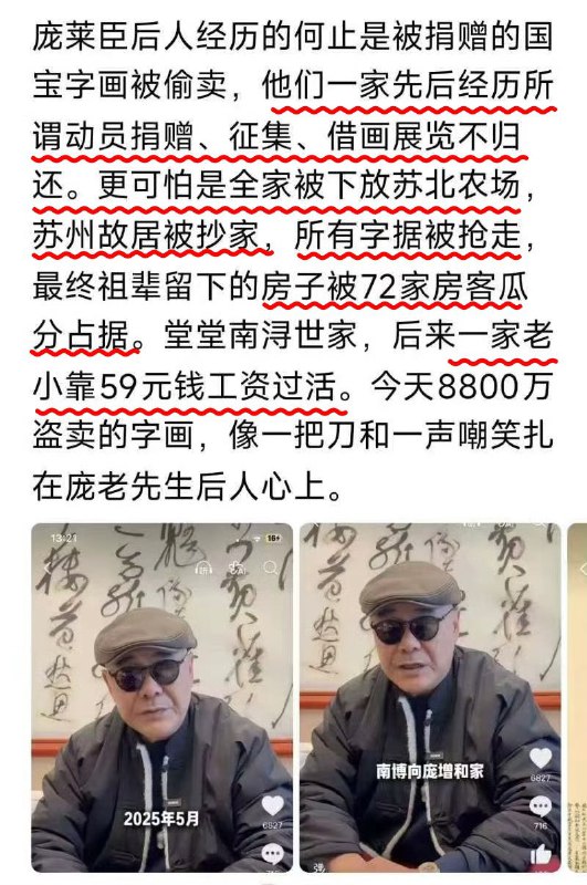 南博事件形象印证了一件事，私有财产可以变成公有财产，然后再通过各种手段，变成特定人群的私人财产