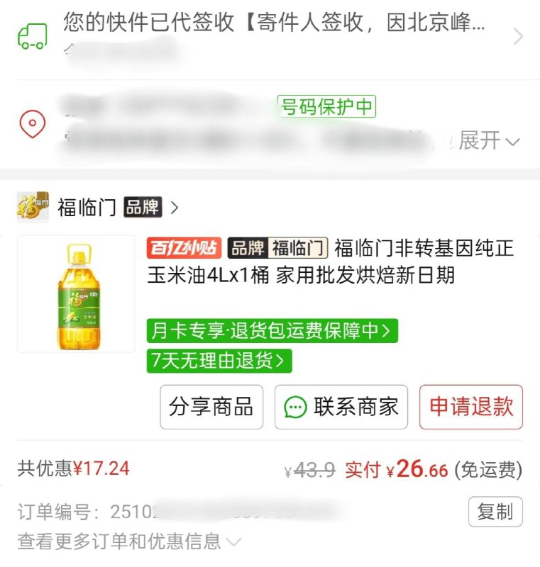 网友投稿