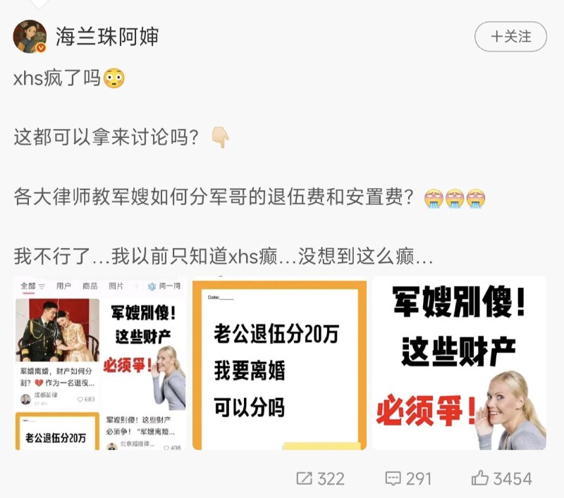 小红书集美们把诈骗的黑手瞄向了退伍军人小红书集美们把诈骗的黑手瞄向了退伍军人