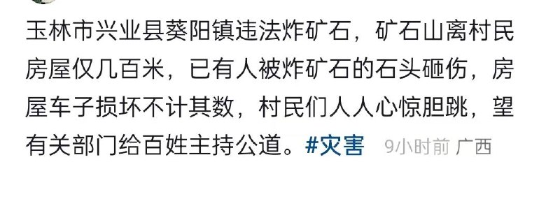 事发玉林事发玉林