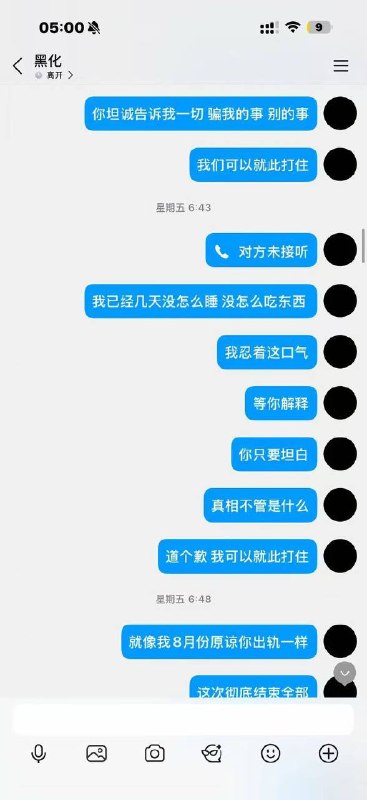 网友爆料，又一名 纯爱战士 倒下了女的应该挺好看，又喜欢脚踩几条船，不过把金主男友得罪了，又得物色下一个凯子了网友爆料，又一名 纯爱战士 倒下了女的应该挺好看，又喜欢脚踩几条船，不过把金主男友得罪了，又得物色下一个凯子了