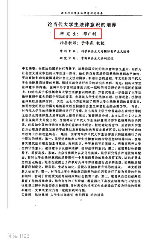 7月14日有人发现，大连工业大学分管学生工作的校领导硕士学位论文，在知网查重达47.4%！中国特色社会主义迷惑行为大赏7月14日有人发现，大连工业大学分管学生工作的校领导硕士学位论文，在知网查重达47.4%！中国特色社会主义迷惑行为大赏