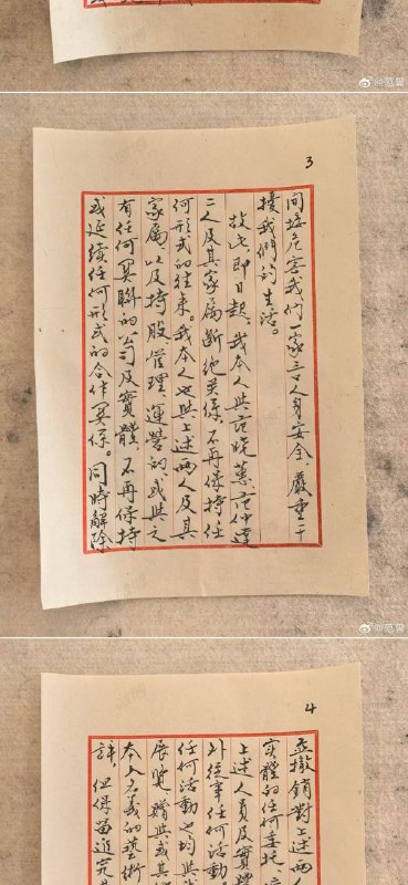 12月11日 87岁 画家 范曾 发布声明
