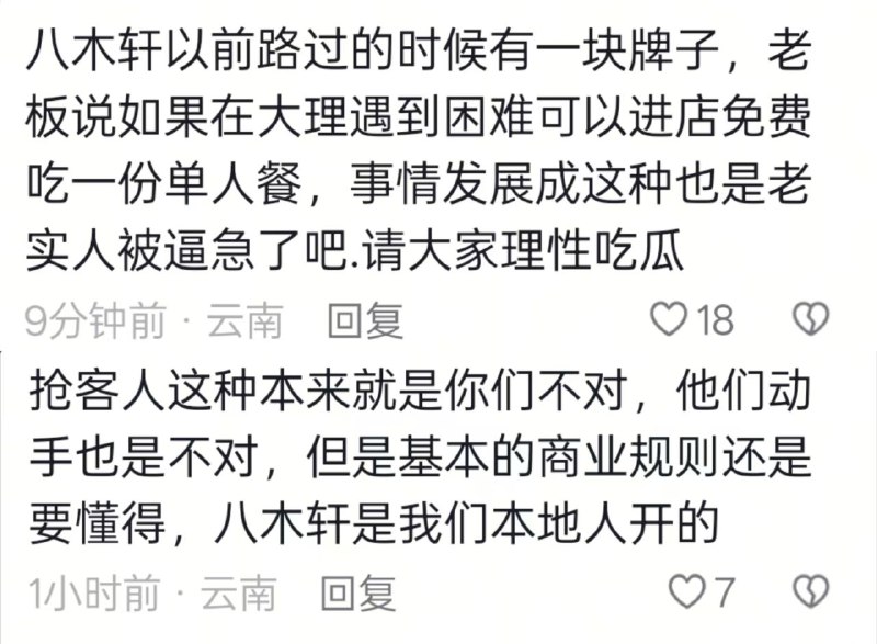 云南大理...刚刚看完“美伊大战”、现在又来看“轩洋大战”！云南大理...刚刚看完“美伊大战”、现在又来看“轩洋大战”！