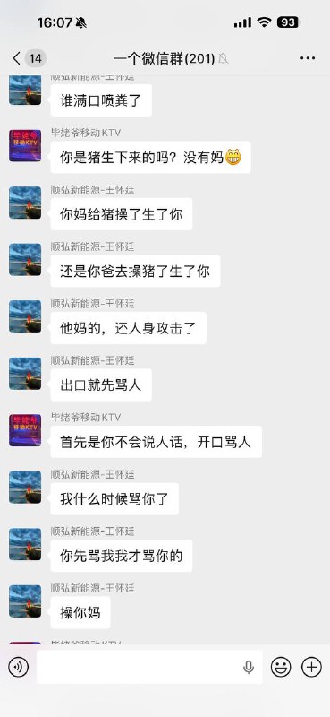 群友都看不下去了、半夜三更扰民群友都看不下去了、半夜三更扰民
