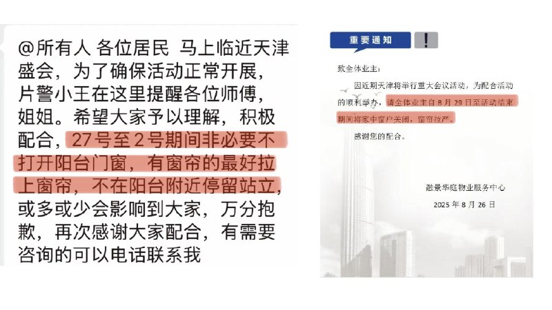时隔三年天津再次“封城”封控！汽车不让上路、没公交与自行车
