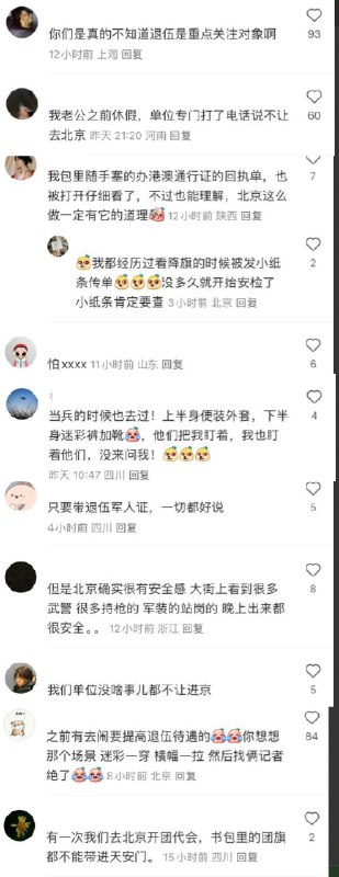 现在进个天安门这么难了？#北京 #天安门现在进个天安门这么难了？#北京 #天安门