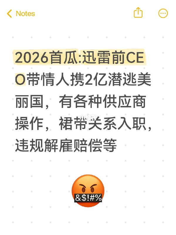 2026首瓜2026首瓜
