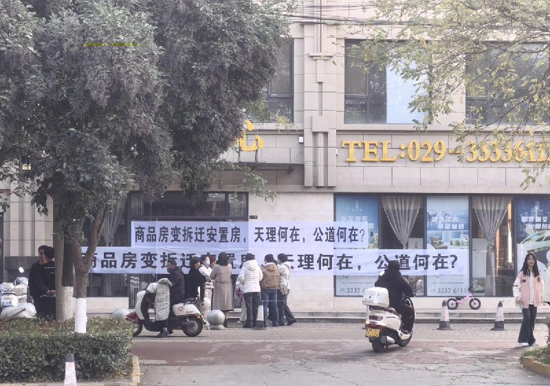 业主维权