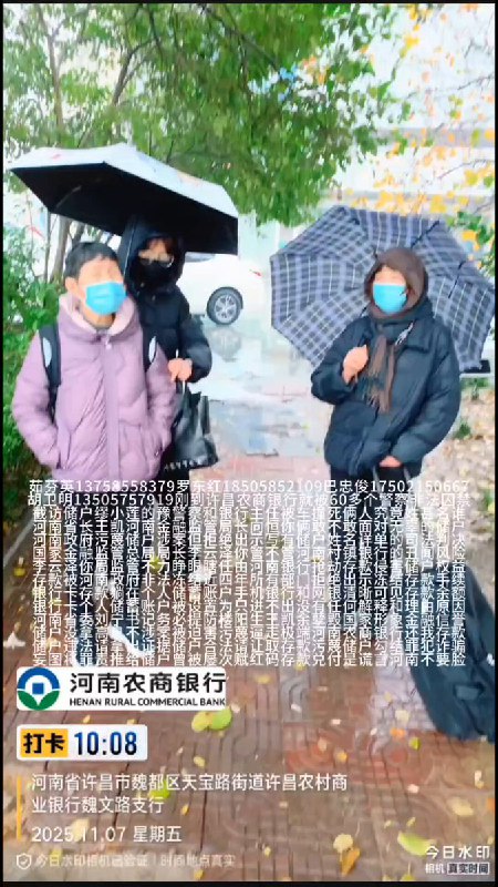11月7日，河南村镇银行储户茹芬英等四人前往河南许昌农商银行讨存款，许昌农商银行是四家爆雷村镇银行的绝对控股股东和发起行