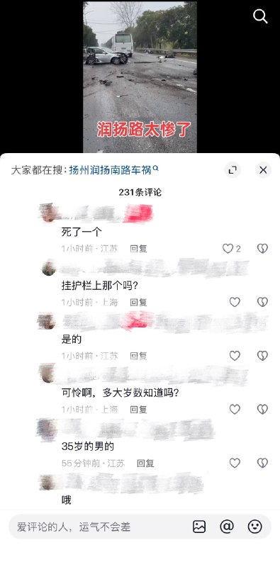 3月31日，江苏省扬州市邗江区润扬南路车祸3月31日，江苏省扬州市邗江区润扬南路车祸