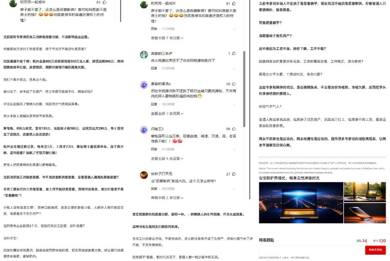 近日，深圳一名90后购房者近日因 房贷 倒挂 登上热搜