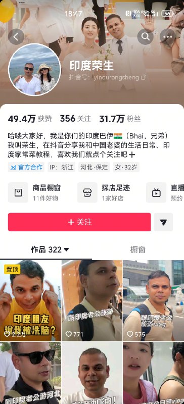 怎么让中国变成加拿大 ？河北保定女子教科书级演示23年嫁给印度人，跟印度公婆签证办好，一家人齐齐整整来中国团聚评论区有知情人爆料 