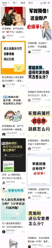 小红书集美们把诈骗的黑手瞄向了退伍军人小红书集美们把诈骗的黑手瞄向了退伍军人