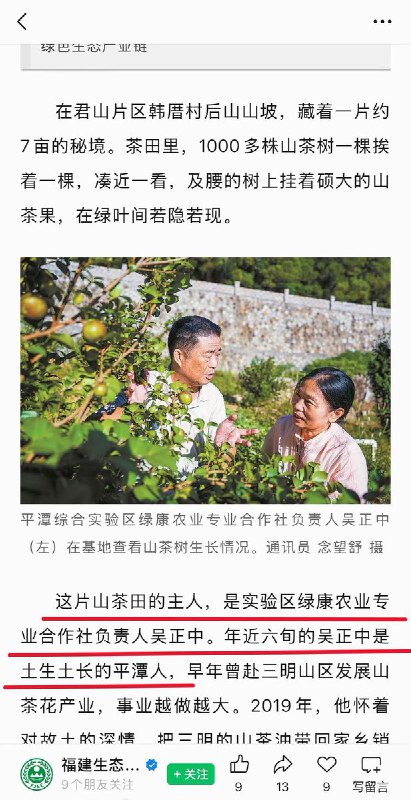 “自导自演”2月21日，莆田广播电视台报道