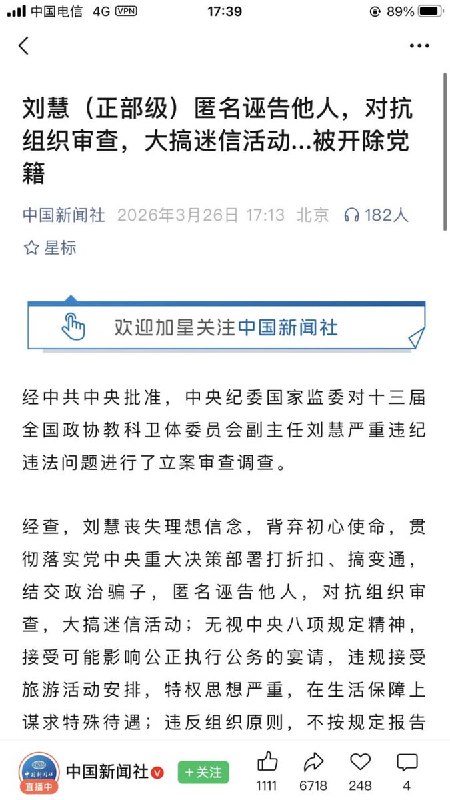3月26日，中国新闻社报道