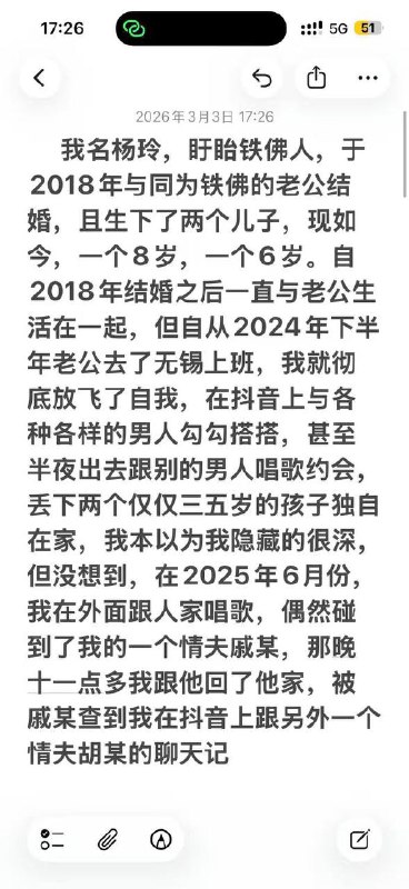 🍉网友爆料背着老公外面多次偷吃🍉网友爆料背着老公外面多次偷吃