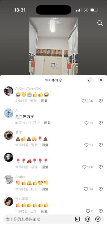 何意味😄何意味😄