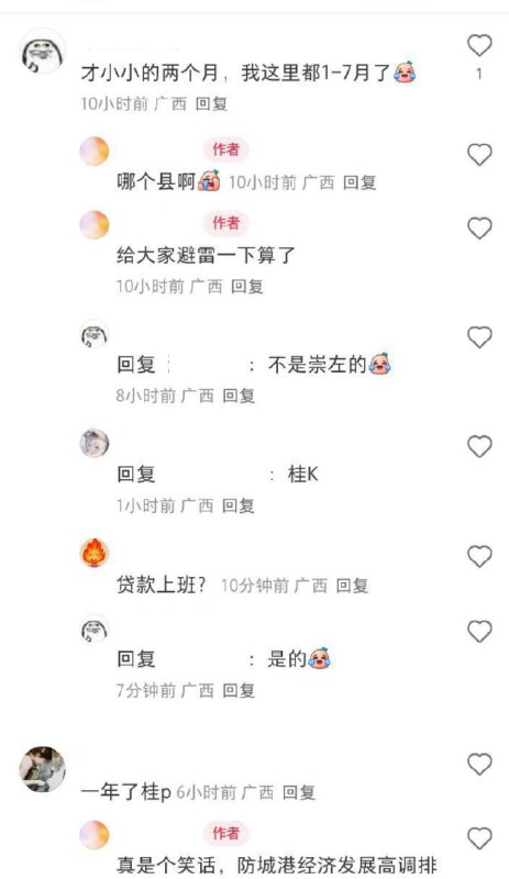 7月31日，广西各地编外人员透露，已经拖欠两个月工资了7月31日，广西各地编外人员透露，已经拖欠两个月工资了
