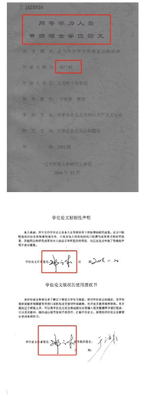 7月14日有人发现，大连工业大学分管学生工作的校领导硕士学位论文，在知网查重达47.4%！中国特色社会主义迷惑行为大赏7月14日有人发现，大连工业大学分管学生工作的校领导硕士学位论文，在知网查重达47.4%！中国特色社会主义迷惑行为大赏