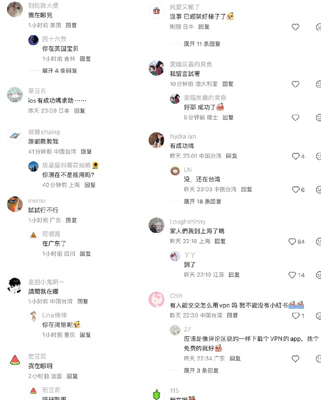社交平台“小红书”在台湾将被封锁一年
