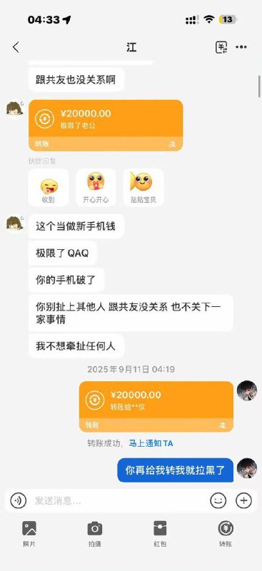 网友爆料，又一名 纯爱战士 倒下了女的应该挺好看，又喜欢脚踩几条船，不过把金主男友得罪了，又得物色下一个凯子了网友爆料，又一名 纯爱战士 倒下了女的应该挺好看，又喜欢脚踩几条船，不过把金主男友得罪了，又得物色下一个凯子了