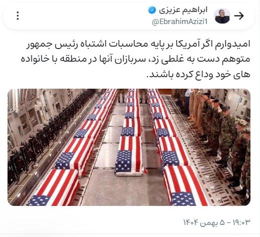 据《耶路撒冷邮报》报道，未来24小时内，美国对伊朗发动袭击的风险极高