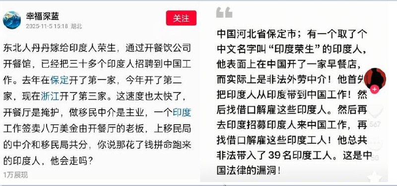 怎么让中国变成加拿大 ？河北保定女子教科书级演示23年嫁给印度人，跟印度公婆签证办好，一家人齐齐整整来中国团聚评论区有知情人爆料 