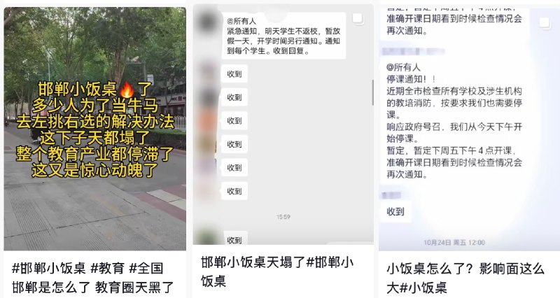 网友投稿近日，河北邯郸，育华中学周边一处学生托管“小饭桌”起火，传闻有多名学生死伤