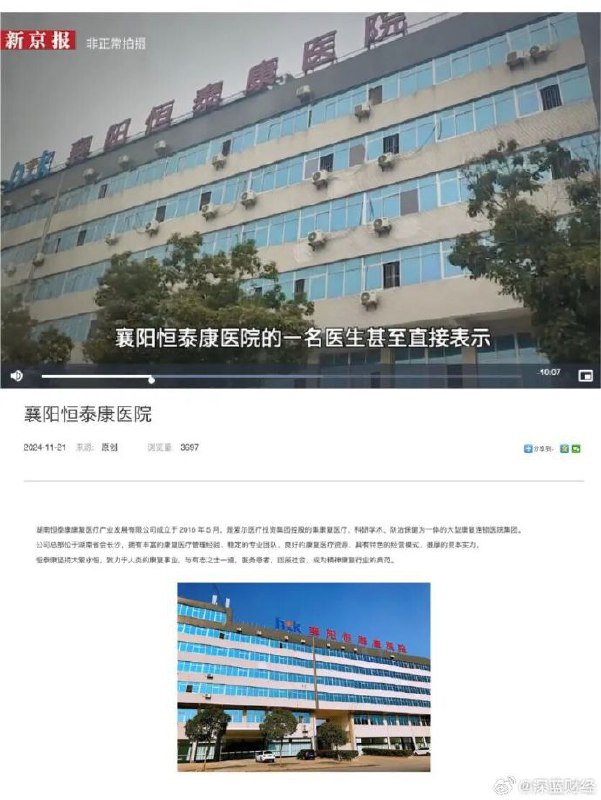 爱尔眼科董事长陈邦疑似“骗保”精神病院实控人据媒体报道，湖北襄阳和宜昌多家精神病院被指利用“免费住院、免费接送”等方式吸引病人，涉嫌骗取医保资金