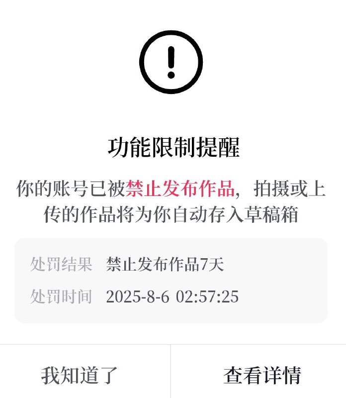 8月7日，尽管官方对于四川江油事件严加封锁，但民众们仍然以自己的方式纪念此次抗议事件8月7日，尽管官方对于四川江油事件严加封锁，但民众们仍然以自己的方式纪念此次抗议事件