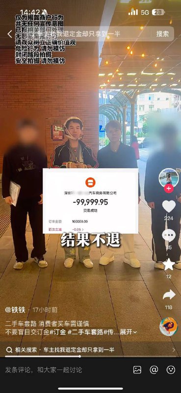 #网传 法拉利 被骗 10万 定金 不仅定金不退，态度非常嚣张，他们负责人还打人，深圳一路八达汽车有限公司维权博主过去维权，一言不合就开始打人，打的特别狠