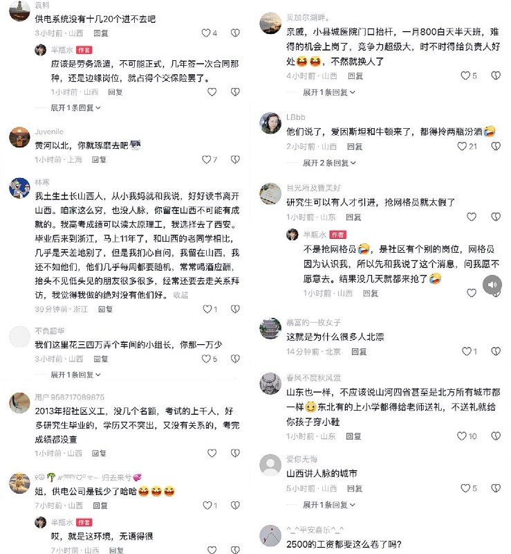 3月30日，一名山西女子发帖