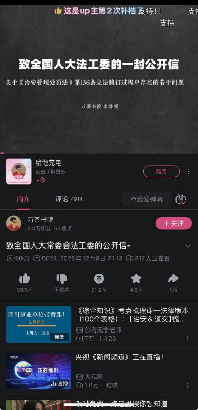支持，最好去天安门聚众示威抗议