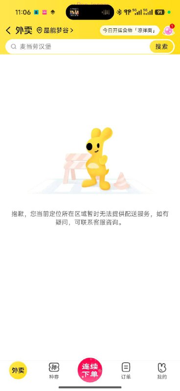 你妈的就临时考察一下还不让老百姓点外卖吃饭了？你妈的就临时考察一下还不让老百姓点外卖吃饭了？
