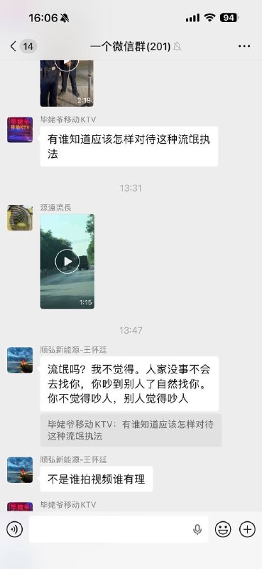 群友都看不下去了、半夜三更扰民群友都看不下去了、半夜三更扰民
