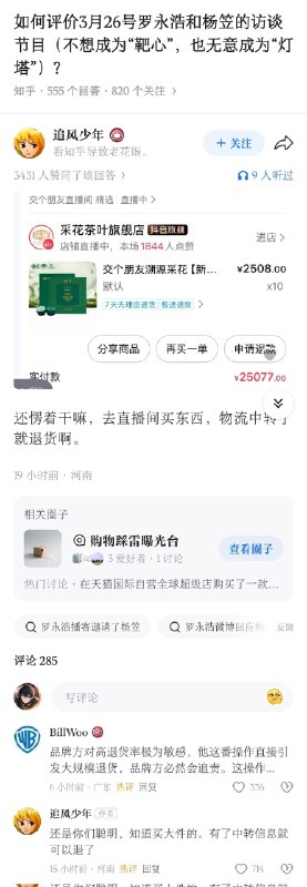 陈哥说