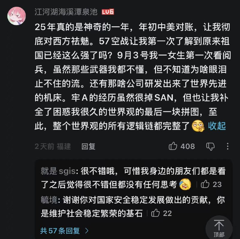 短短的一年内有多少汉族觉醒了